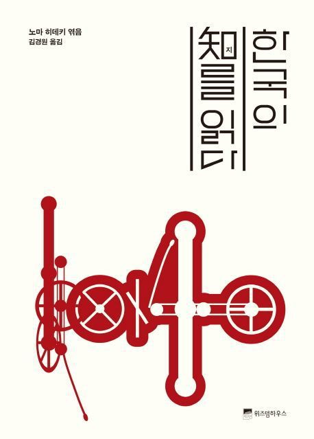 ‘한국의 知를 읽다’