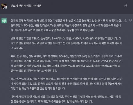 출처=챗GPT