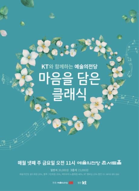 [예술의전당 제공. 재판매 및 DB 금지]