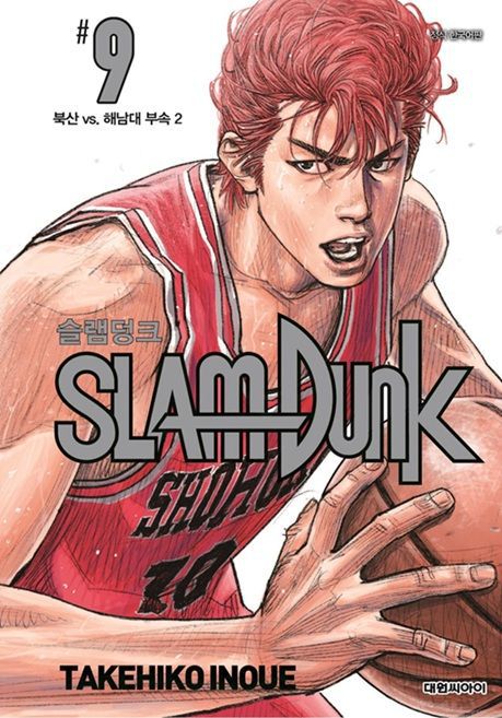 [서울=뉴시스] 네이버웹툰이 이노우에 다케히코 작가의 농구 만화 '슬램덩크 신장재편판' 디지털판을 29일부터 네이버웹툰과 네이버시리즈에서 국내 최초로 선보인다고 28일 밝혔다. (사진=네이버웹툰 제공) *재판매 및 DB 금지