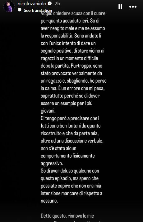 자니올로 폭행 혐의 관련 입장문.