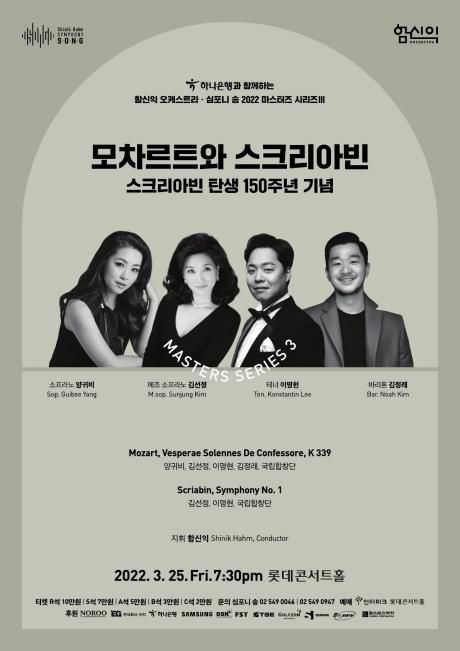 [심포니 송 제공. 재판매 및 DB 금지]