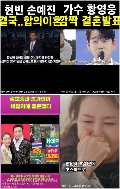 유튜브에 올라온 가짜뉴스[유튜브 영상 캡처. 재판매 및 DB 금지]