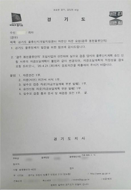 (사진=이재명 지사 페이스북 캡처)