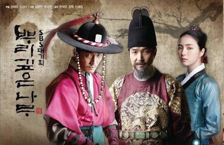 '뿌리깊은나무' 포스터