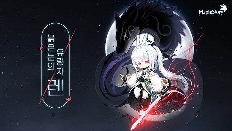 ‘메이플스토리’