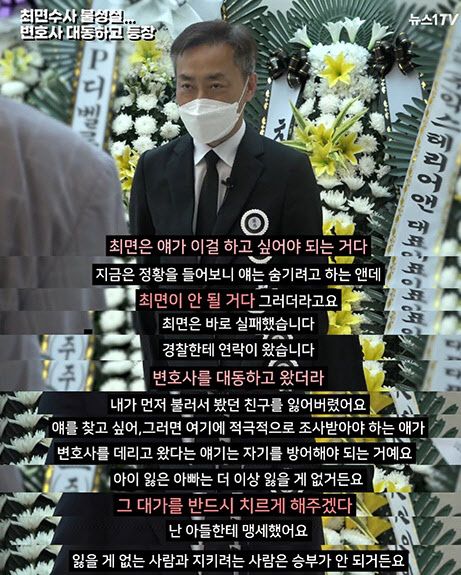 고(故) 손정민(22)씨의 아버지 손현씨. 사진=뉴스1TV