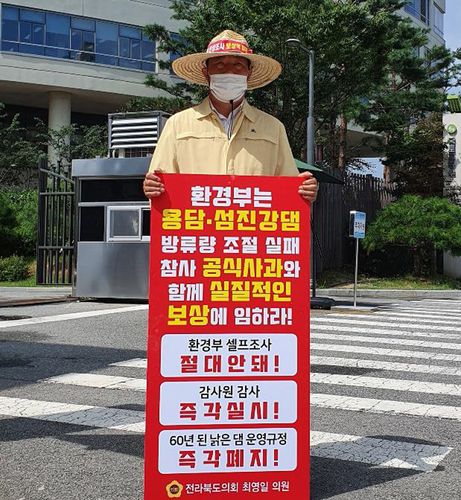 환경부 청사 앞에서 1인 시위 벌이는 최영일 의원[전북도의회 제공]
