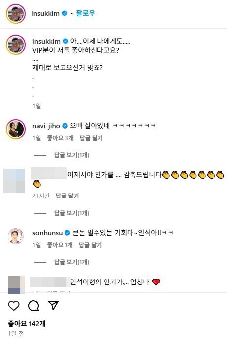 (인스타그램 갈무리)