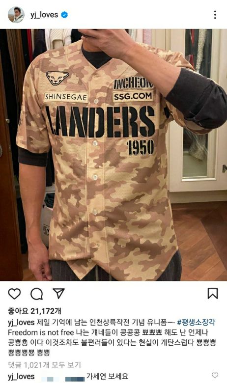 지난 20일 정용진 신세계그룹 부회장 인스타그램