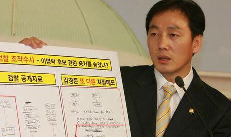 정봉주전 의원. /조선일보 db