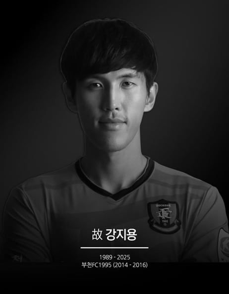 부천FC가 23일 故 강지용을 추모했다. /부천FC 인스타그램