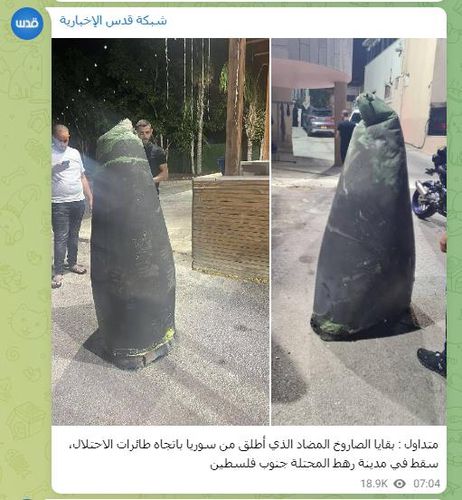 시리아에서 이스라엘로 날아와 폭발한 미사일의 잔해[텔레그램 캡처. 재판매 및 DB 금지]