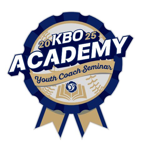 KBO가 유소년 지도자 역량강화 세미나를 개최한다. 사진 | KBO