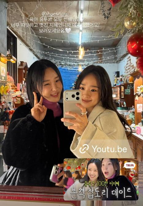 사진=손연재 SNS