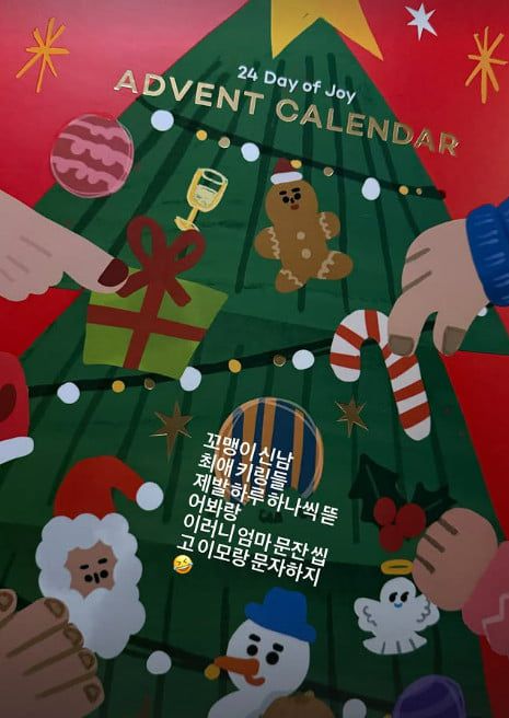 사진=박하선 SNS