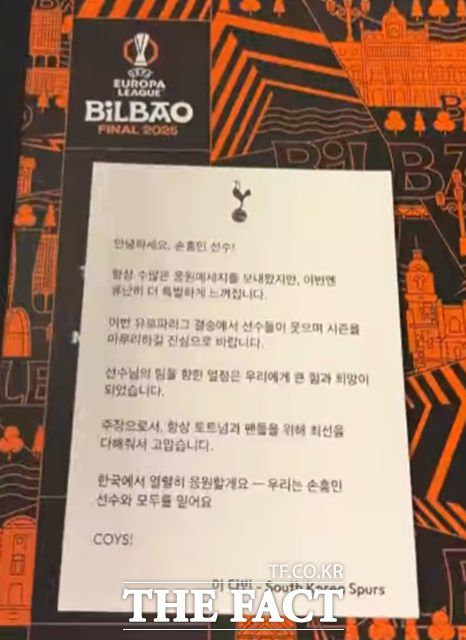 손흥민을 응원하는 한국인 팬의 응원 글을 소개한 토트넘 SNS.