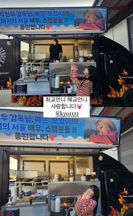 사진 | 박보영 SNS