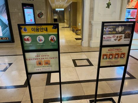 23일 서울시 송파구의 한 영화관 앞에 이용안내가 설치돼있다. (사진=권효중 기자)