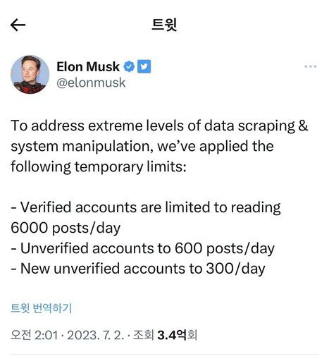 일론 머스크 트위터 회장이 1일(현지시각) 자신의 트위터 계정을 통해, 무료 계정은 하루에 읽을 수 있는 게시물을 600개로 제한한다고 발표했다.