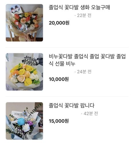 [당근 캡처. 재판매 및 DB 금지]