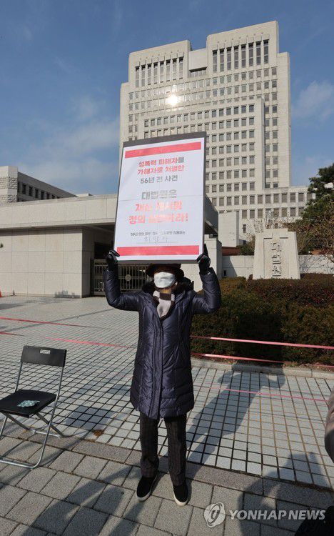 대법원 재심 개시 촉구(서울=연합뉴스) 한종찬 기자 = '56년만의 미투' 당사자인 최말자씨가 25일 오후 서울 서초동 대법원 앞에서 재심 개시를 촉구하며 1인시위를 하고 있다. 2021.11.25 saba@yna.co.kr