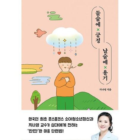 출처: 지나영 교수 인스타그램