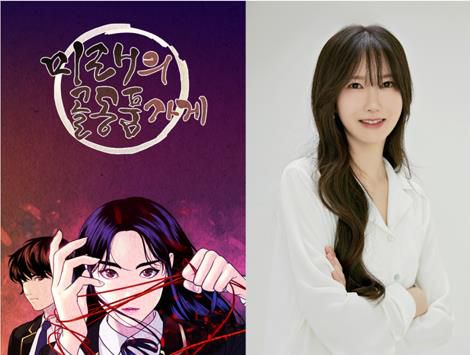 '미래의 골동품 가게'로 2022 부천만화대상 대상 및 인기상 수상한 구아진 작가[부천국제만화축제 홈페이지]