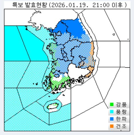 이번주 날씨 '비상'…영하 15도 '대한 한파', 주말까지 이어진다, 20일부터 ‘바닥권’ 진입…영하 15도 안팎 맹추위, 강풍 겹쳐 체감온도 더 낮아져