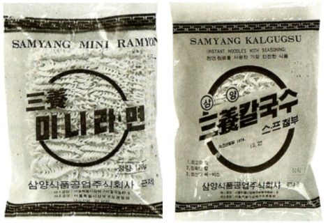 1960년대 판매되던 삼양라면과 삼양칼국수/사진=삼양식품