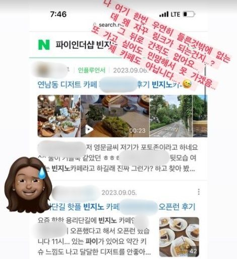 빈지노 인스타그램 캡처