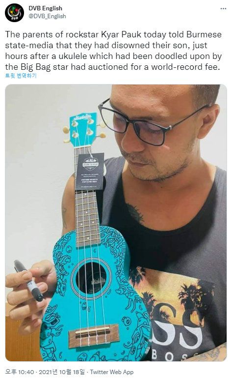 ‘빅백’(Big Bag)의 리더 짜빠욱(오른쪽)과 그의 우쿨렐레. 트위터 캡처