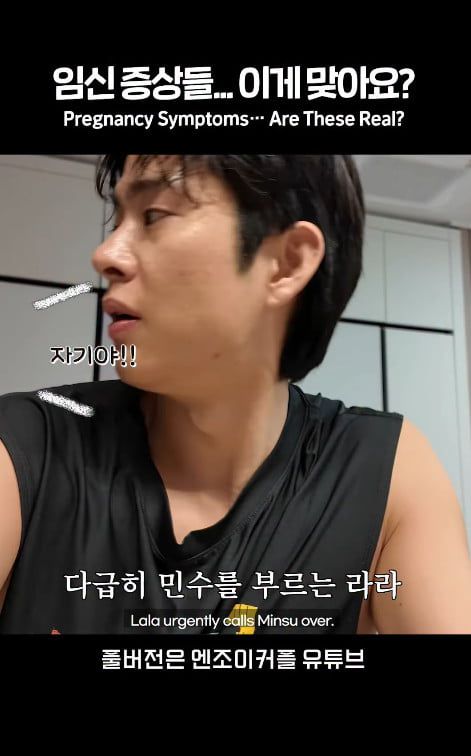 사진=엔조이커플 SNS