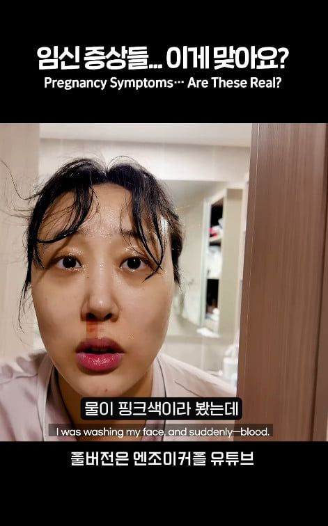 사진=엔조이커플 SNS