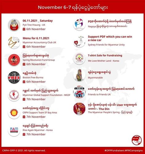 세계 각국의 모금 활동과 봉사활동을 알리는 CRPH Facebook 페이지[SNS 캡처. 재판매 및 DB 금지]