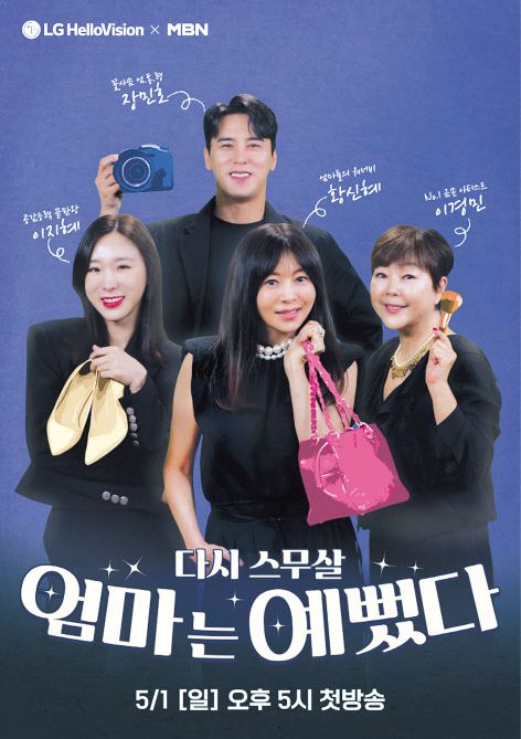 박 담당은 지난 10일 서울 상암동 LG헬로비전 사옥에서 진행된 인터뷰에서 “요즘 지방출장을 다녀보니 많은 분들이 우리 프로그램들을 알고 계시더라”며 “(LG헬로비전 내) 영업직원들도 ‘장윤정의 도장깨기’나 ‘고두심이 좋아서’ 같은 우리 프로그램을 얘기하고 다닐 만큼 인지도가 높아졌다”고 말했다.