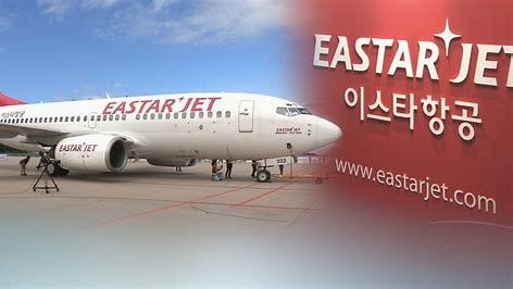 이스타항공