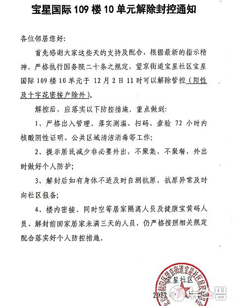 [베이징=뉴스핌] 최헌규 특파원 = 2022.12.02 chk@newspim.com