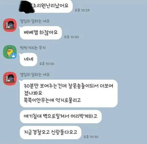 (온라인 커뮤니티 갈무리)