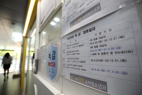 서울의 한 병원. /연합뉴스