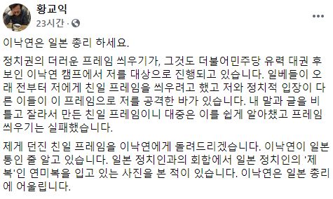 /황교익 내정자 페이스북