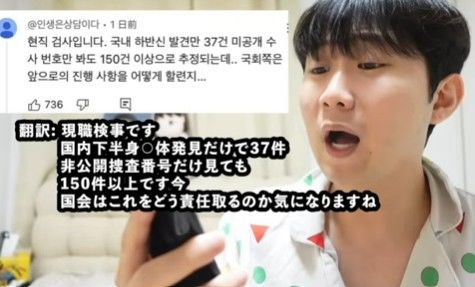 [뉴시스] 앞서 데보짱이 올려 논란이 된 영상 중 일부 장면. (사진=데보짱 유튜브 캡처) 2026.1.8 *재판매 및 DB 금지