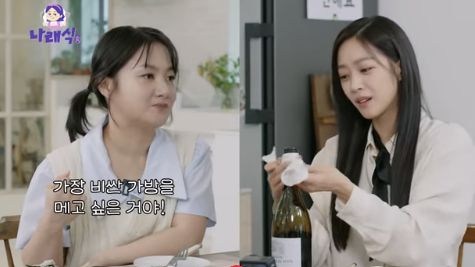 사진 | 유튜브 채널 ‘나래식’