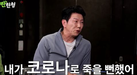 사진 | ‘짠한형 신동엽’ 유튜브 채널