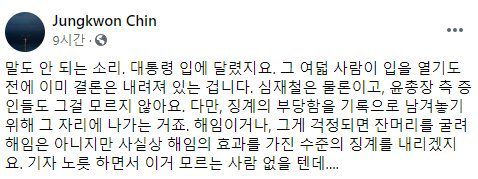 출처=진중권 전 동양대 교수 페이스북 캡처.