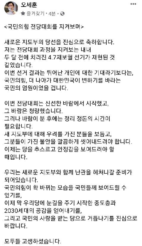 오세훈 서울시장 페이스북 캡처