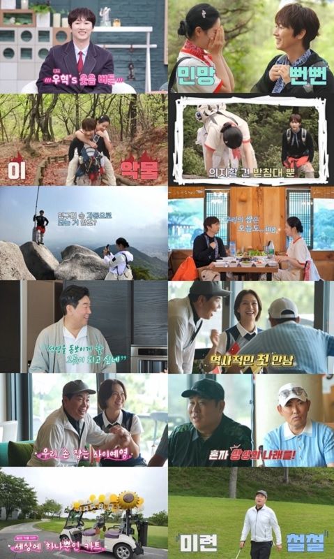 ‘신랑수업’. 사진|채널A