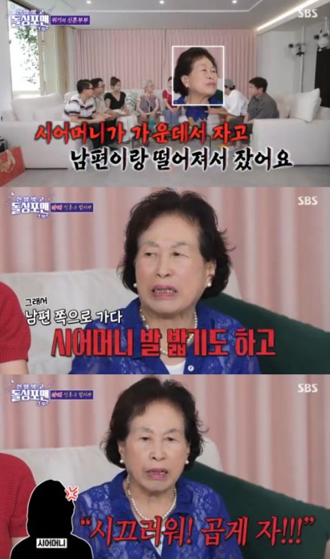 SBS ‘신발 벗고 돌싱포맨’ 방송화면 캡처