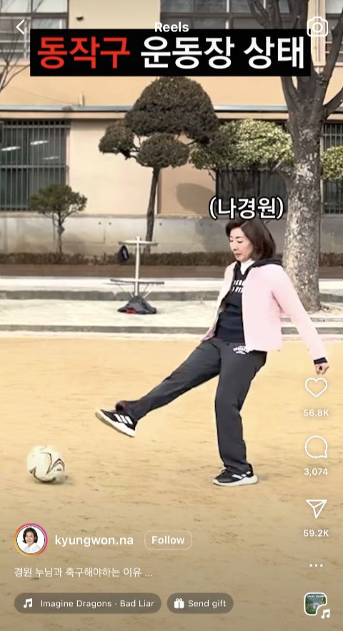 서울 동작구을에 출마한 나경원 국민의힘 전 의원의 숏폼 콘텐츠 /사진=나경원 전 의원 채널 캡처