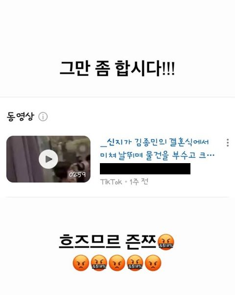 신지는 지난 29일 자신의 SNS(소셜미디어) 계정에 "뭘 위해 왜 때문에 이러는 걸까? 조회수? 가짜 뉴스 정말 지긋지긋하다"라는 글과 함께 사진을 올렸다. /사진=신지 SNS